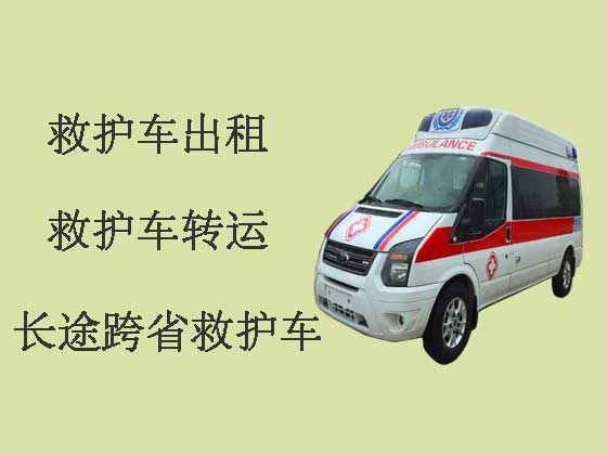 贵阳私人救护车出租转院|长途跨省救护车租车
